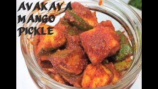 Avakaya Mango Pickle | Andra Mango Pickle | How to make Mango Pickle | Telengala Mango Pickle