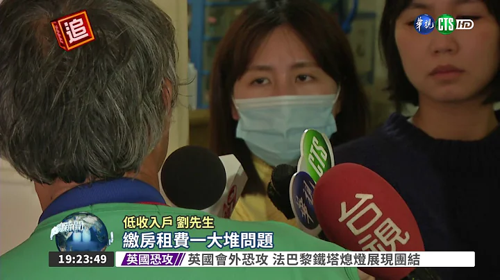 往生者沒補助 低收入戶陷困境 - 天天要聞