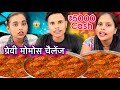 50 Sec Spicy Chili Gravy Momos Challenge🔥