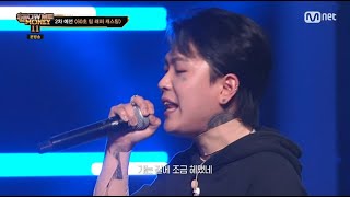 [쇼미더머니11] 2차예선전  허성현 SHOW ME THE MONEY11