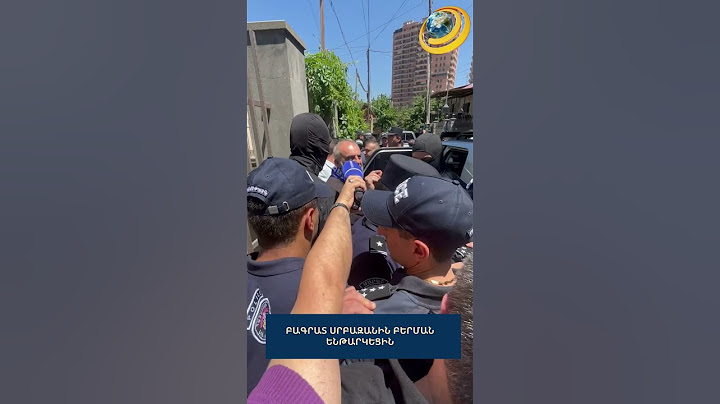Բագրատ սրբազանին բերման են ենթարկել