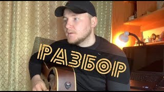 ЯМОЧКАСЫН АЙ ❤️Айбек Тайбулатов РАЗБОР НА ГИТАРЕ КАК ИГРАТЬ АККОРДЫ БОЙ .