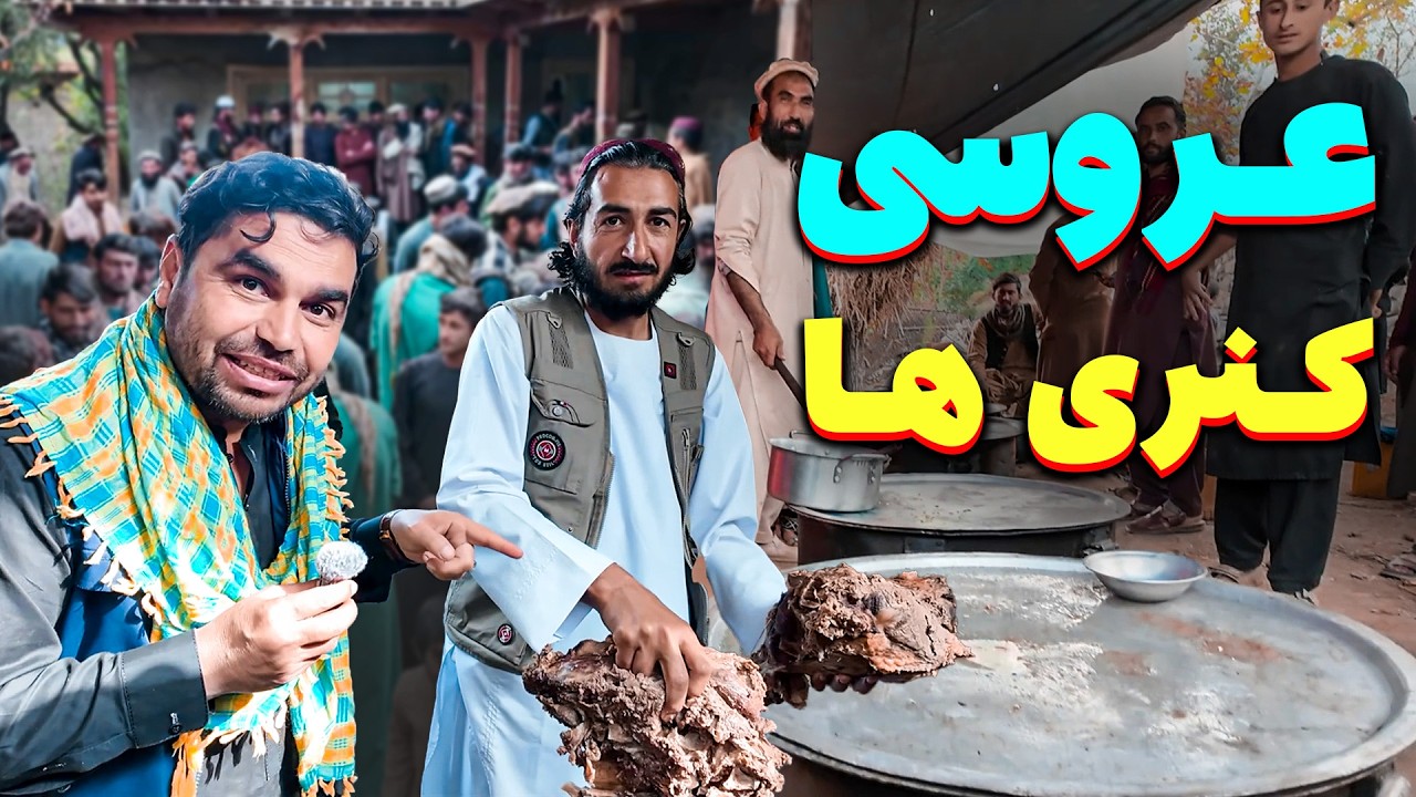 افغان سین در دره دیگل - جالب ترین رسم و رواج عروسی در دورترین نقطه افغانستان