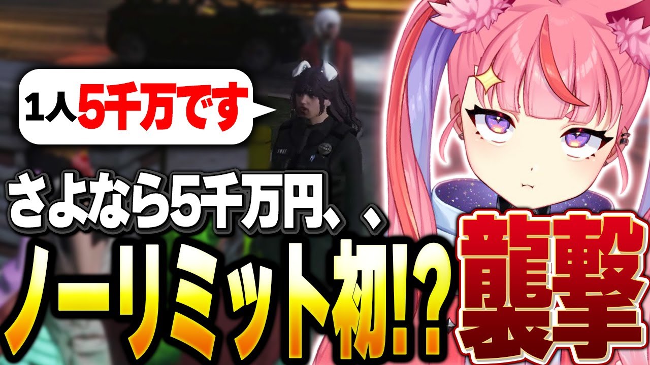 【ストグラ】餡ブレラとの合同で起こった悲劇！ノーリミットまさかの初襲撃か！？【丘猫まる/宙星ぱる/ノーリミット/切り抜き】