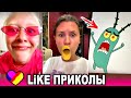 ЛУЧШИЕ ВИДЕО LIKEE 2020 | ПРИКОЛЫ LIKE | ЛУЧШЕЕ ИЗ ЛАЙК