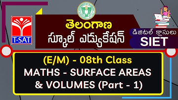 SIET |  08th Class : MATHS - SURFACE AREAS & VOLUMES (Part - 1)(E/M) | 19.04.2021