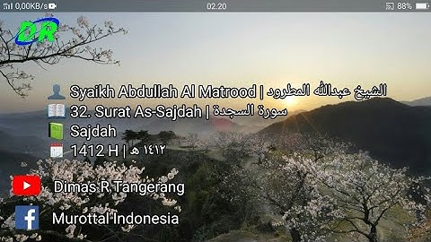 32. Surat As-Sajdah | Abdullah Al Matrood | 1412 H | عبدالله المطرود سورة السجدة