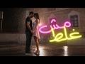 Not wrong Saad Ramadan in my style mp3