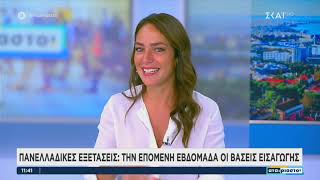 Δόμνα Μιχαηλίδου: «Στόχος μας η μεγαλύτερη εμπιστοσύνη στο ελληνικό σχολείο»