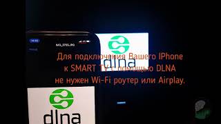 Использование DLNA в Iphone без Wi-fi роутера. Using DLNA in Iphone without Wi-fi router. screenshot 4