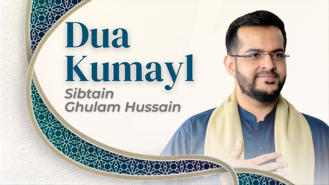 Dua Kumayl - Sibtain Ghulam Hussain