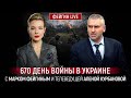 ⚡️ФЕЙГІН | росія АТАКУВАЛА F16, знищено вже 6 УЯВНИХ цілей, нова конкурентка путіна ОБЛАЖАЛАСЬ