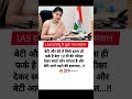 ias interview questions ll intresting ias ips question //most intresting questions #gk #ips