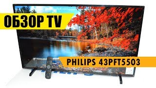 Телевизор PHILIPS 43PFT5503/12 видео обзор Интернет магазина