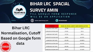 BIHAR LRC SPECIAL SURVEY AMIN CUTOFF |BIHAR LRC CUTOFF| BIHAR LRC NORMALISATION| BIHAR LRC #teammcq