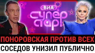 3 выпуск ВИА "Суперстар": неожиданный ПОВОРОТ — шоу превратилось в битву судей?