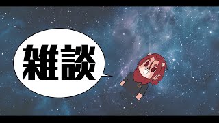 【雑談】デスクワークを乗り越えた先に