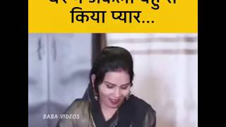 à¤˜à¤° à¤®à¥‡à¤‚ à¤…à¤•à¥‡à¤²à¥€ à¤¬à¤¹à¥ à¤¸à¥‡ à¤•à¤¿à¤¯à¤¾ à¤ªà¥à¤¯à¤¾à¤° Sasur Bahu ...