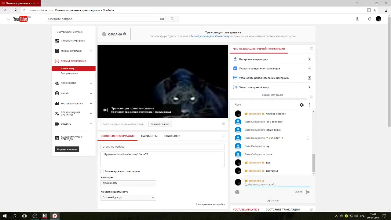 Как выключить стрим. Как сделать стрим на ютубе видео. Как сделать стрим. Как запустить стрим на ютубе. Стрим ютуб как создать.