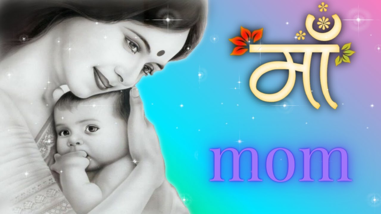 Maa Love Instrumental Ringtone // Maa O Meri Maa ️// ringtone mom