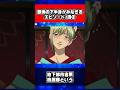 銀魂の下半身がみなぎるエピソード2選② #銀魂 #shorts