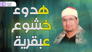 آداء وُصِفَ بالخشوع سَيُبكِيك حتماً 💥 الشيخ الطنطاوي سورة المـــائده تفوق الوصف ❣️!! جودة عاليةᴴᴰ