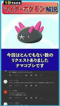 ナマコブシ Youtube