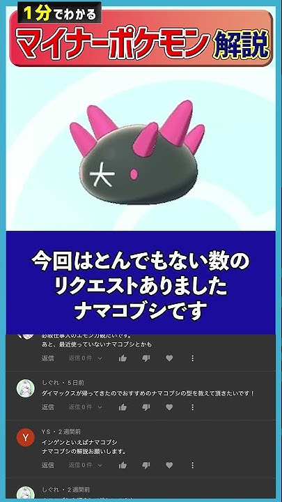 ナマコブシ爆弾で伝説ポケモンテロしてみた ポケモン剣盾 Youtube