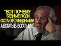 Как нас ПРОГРАММИРУЮТ при рождении