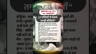 रश अनसर आज क रशफल Today Horoscope Daily Horoscope Aaj Ka Rashifal