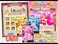 #36【プリキュアつながるぱずるん】『プレミアムガチャ』&『キャラチケット』のガチャをやってみた♪「キラキラ☆プリキュアアラモード」