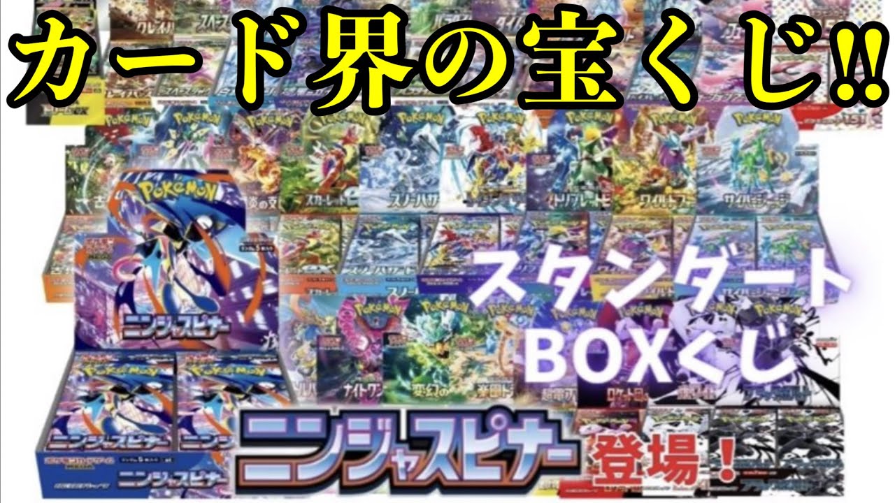 The Lottery of the Card World] I bought a high-priced lottery