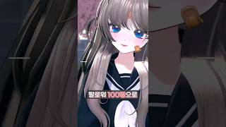 5분 만에 버튜버 데뷔 하는법 #무료 #버츄얼 #제페토 #제페토라이브 #shorts