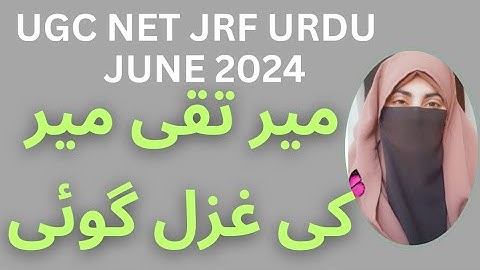 ugc net jrf Urdu exam 2024||میر تقی میر کی غزل گوئی