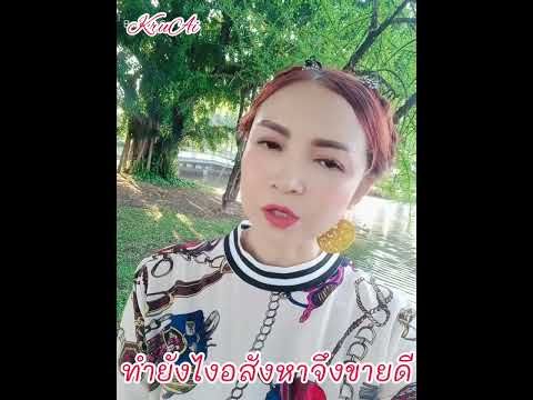 ขายอสังหายังไงให้ขายดี