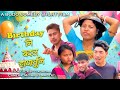 BIRTHDAY NI BODOL HATHASUNI // A BODO COMEDY SHORT FILM
