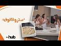 EatGreet with Feghaly sisters كول و شكور مع فغالي سسترز mp3