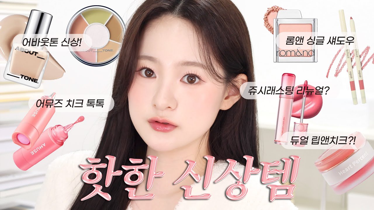 YouTube thumbnail, 유채 YUCHAE