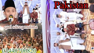 Beautiful Qari Siddique Maliyana Indonesia And Pakistan || Habib Ur Rahman freedi