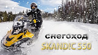 Обслуживание снегохода Ski-Doo BRP SKANDIC 550. Замена венца и бендикса.