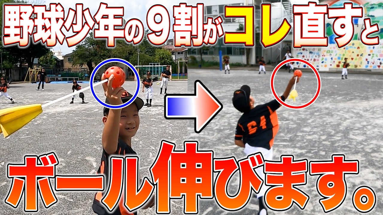 激変】40人の野球少年少女がキレダス投げたら……！徳島インディゴ