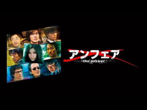 ★大型B1ポスター/アンフェア/篠原涼子/ピン穴あり/映画公式/劇場用/当時P2 Amazon.co.jp: 【映画チラシ】アンフェア the movie 小林義則
