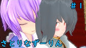 さとりなずーりん 3 古明地さとりはナズーリンをペットにしたい 東方mmd紙芝居アニメ Youtube さとりなずーりん 3 古明地さとりはナズーリンをペットにしたい 東方mmd紙芝居アニメ Youtube