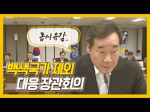 이낙연 총리 