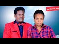 Mulunesh Yohannes & Abdinago Gadisa Full Collection Songs