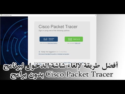 أفضل طريقة لإلغاء شاشه الدخول لبرنامج    بدون برامج