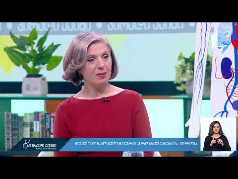 როგორ ვიმკურნალოთ მაღალი ქოლესტერინი, ონკოლოგიური პრობლემების დროს?
