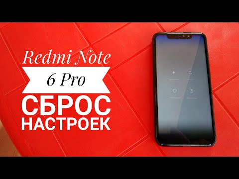 Xiaomi Redmi Note 6 Pro - сброс настроек