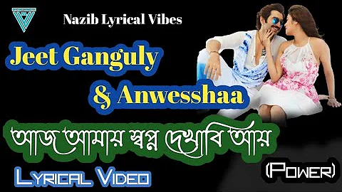 Aj Amay Sopno Dekhabi Ay | Jeet Ganguly & Anwesshaa | আজ আমায় স্বপ্ন দেখাবি আয় | Nazib lyrical vibes