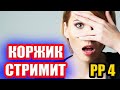 Стрим - Щучья морда, я иду за тобой! | РР4 ● Русская Рыбалка 4 | РР4
